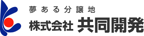 株式会社 共同開発